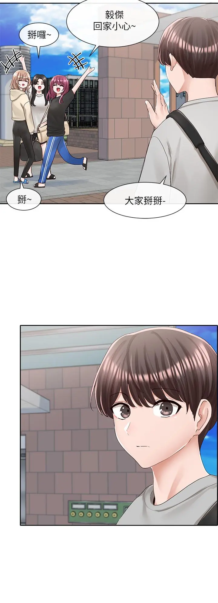社团学姊 - 第88话-要一起吃晚餐吗 - page 25