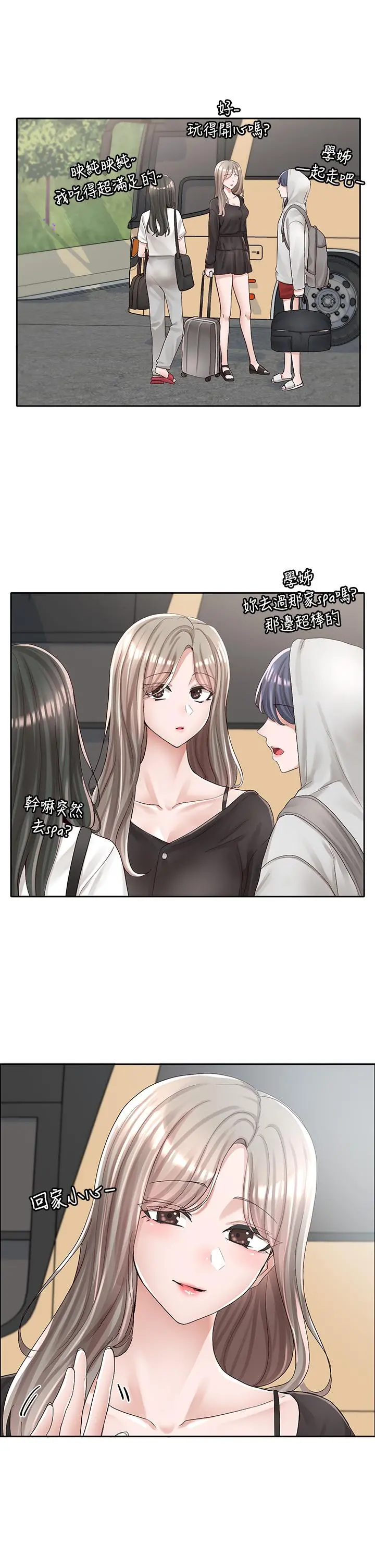 社团学姊 - 第88话-要一起吃晚餐吗 - page 26