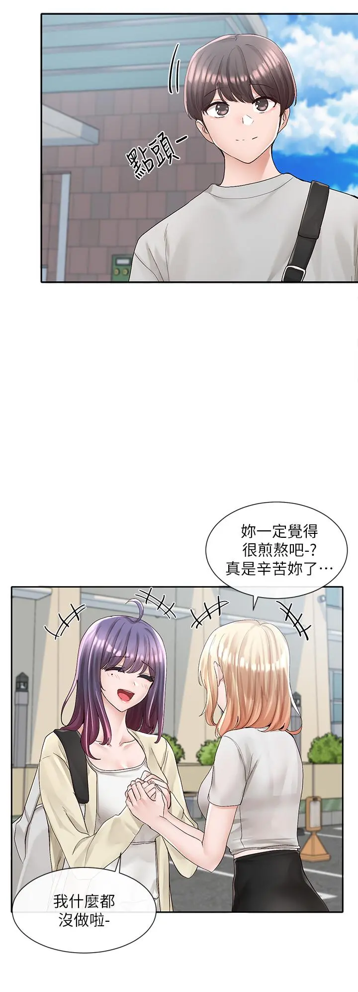 社团学姊 - 第88话-要一起吃晚餐吗 - page 27