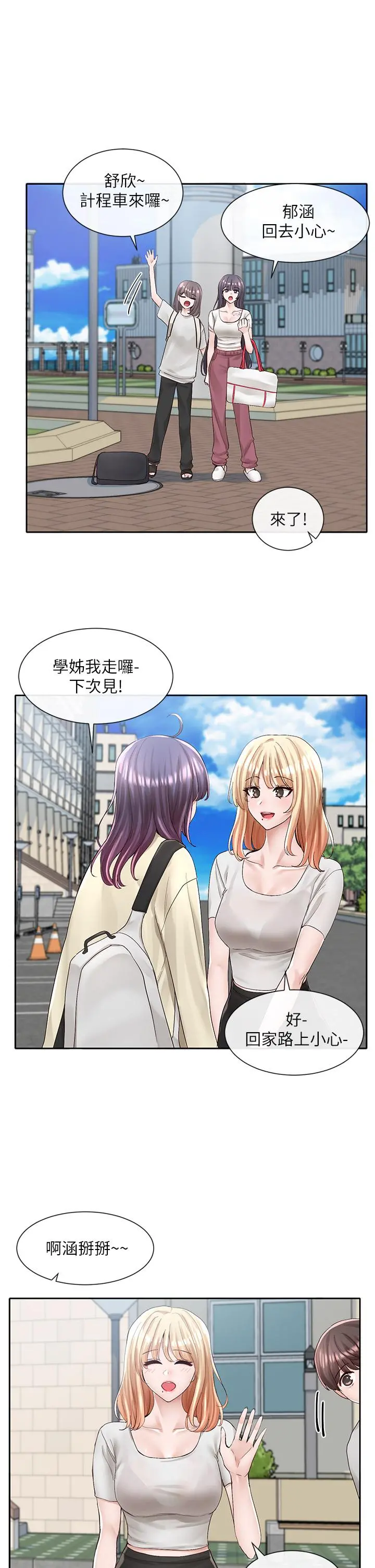 社团学姊 - 第88话-要一起吃晚餐吗 - page 28