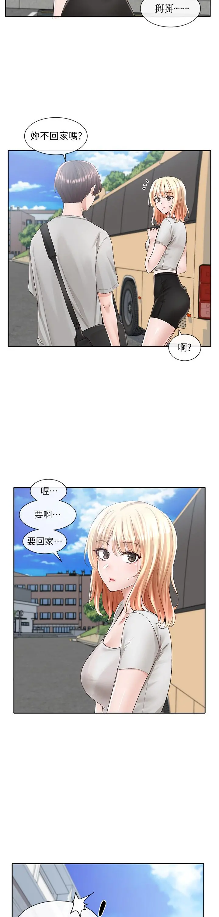 社团学姊 - 第88话-要一起吃晚餐吗 - page 29