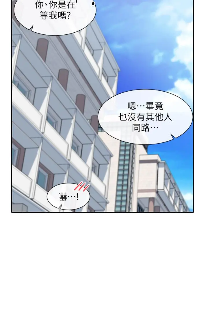 社团学姊 - 第88话-要一起吃晚餐吗 - page 30