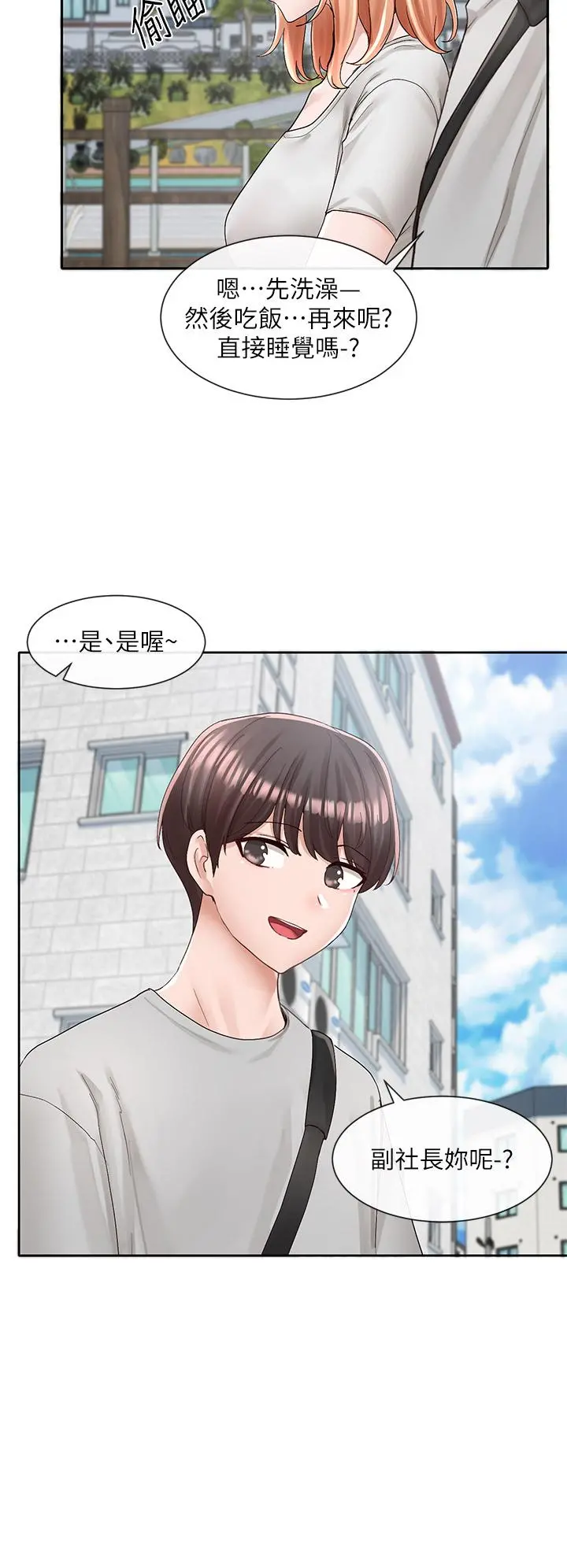 社团学姊 - 第88话-要一起吃晚餐吗 - page 32