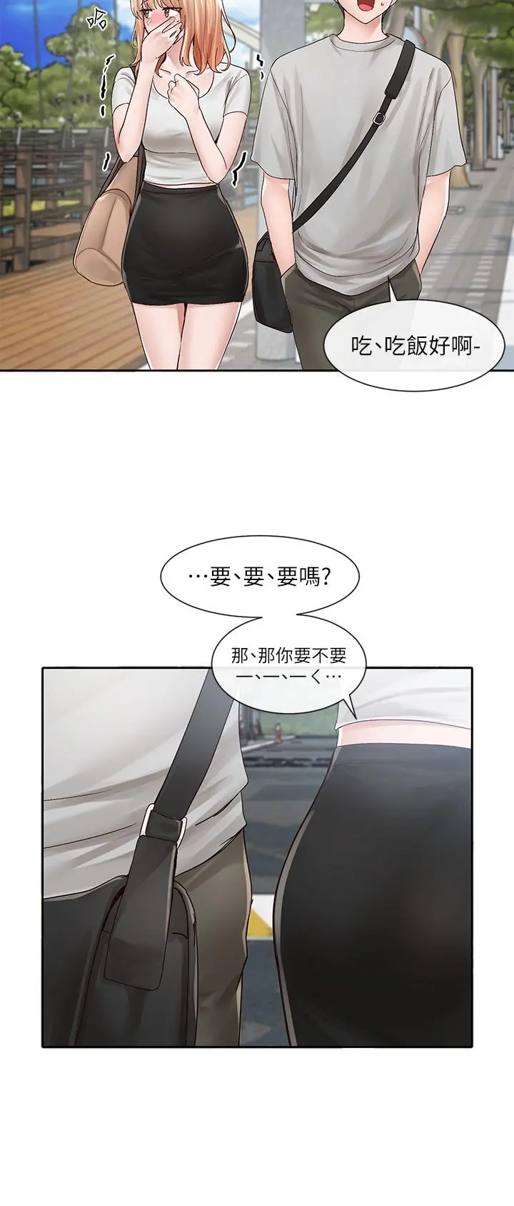 社团学姊 - 第88话-要一起吃晚餐吗 - page 34