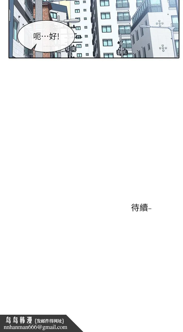 社团学姊 - 第88话-要一起吃晚餐吗 - page 38