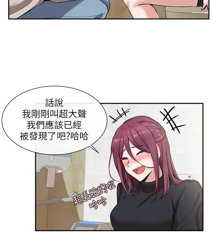 社团学姊 - 第8话-独得学姐们关爱的社团新人 - page 13