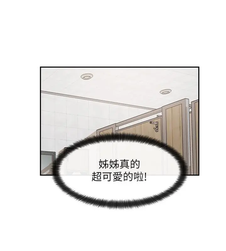 社团学姊 - 第8话-独得学姐们关爱的社团新人 - page 19