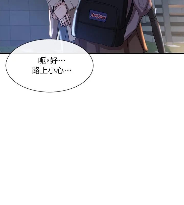 社团学姊 - 第8话-独得学姐们关爱的社团新人 - page 23