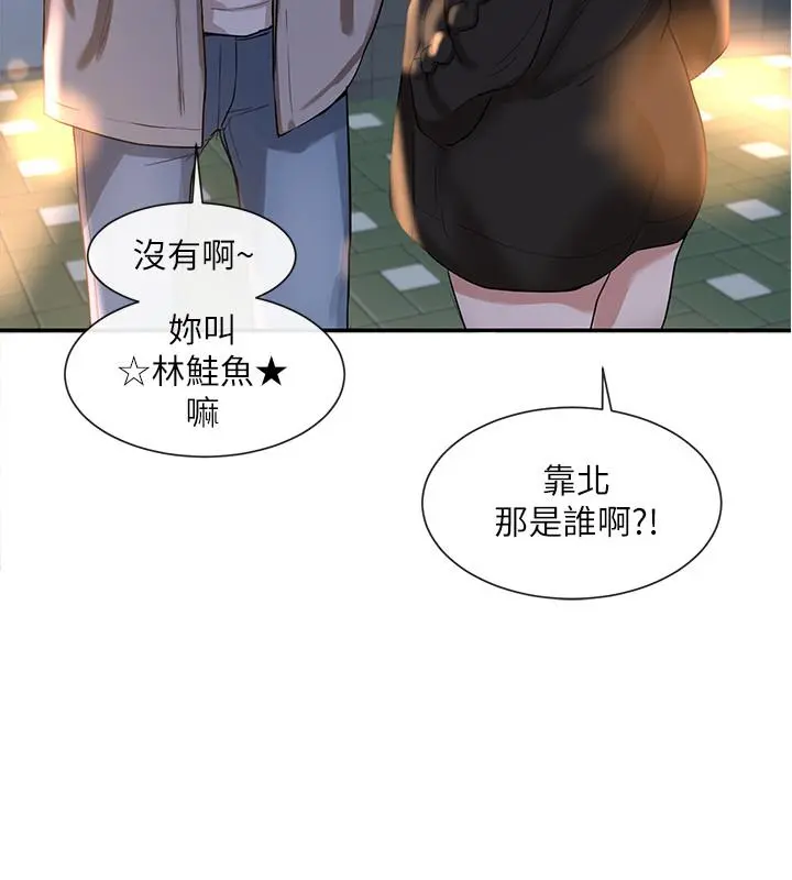 社团学姊 - 第8话-独得学姐们关爱的社团新人 - page 25
