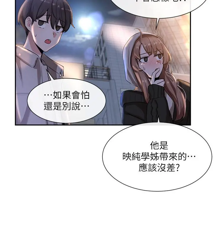 社团学姊 - 第8话-独得学姐们关爱的社团新人 - page 27