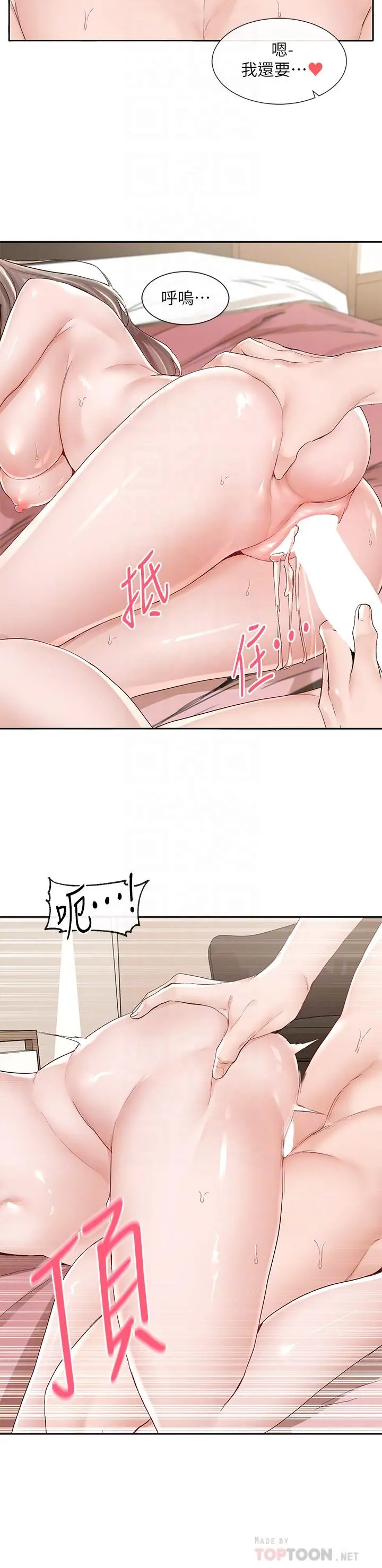 社团学姊 - 第87话-快干我，你还没爽够吧 - page 8