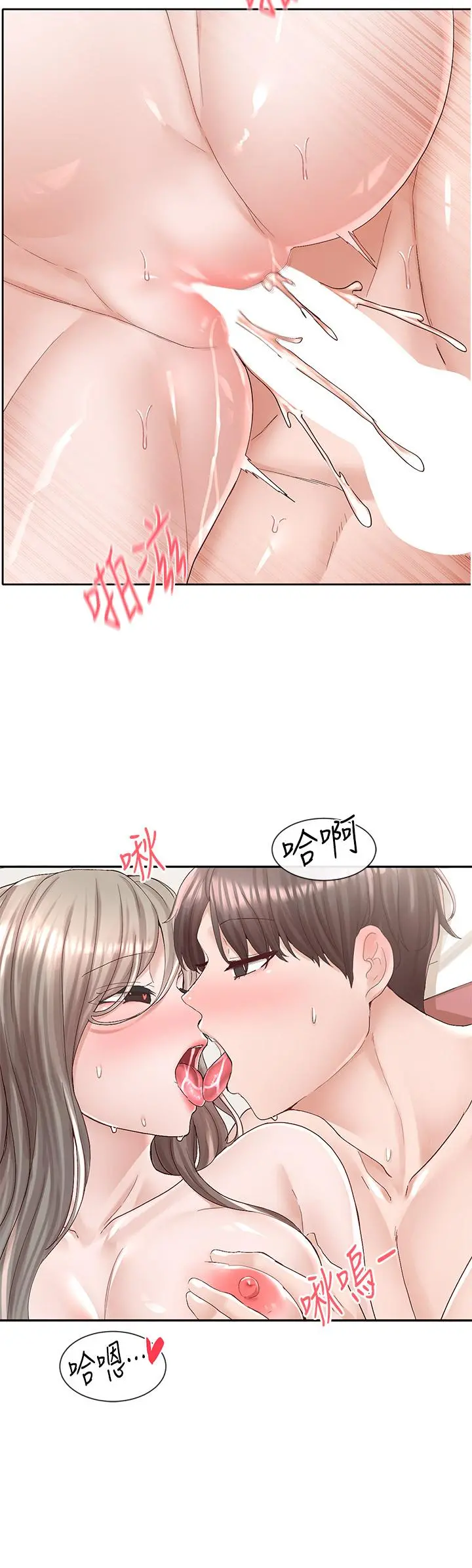社团学姊 - 第87话-快干我，你还没爽够吧 - page 15