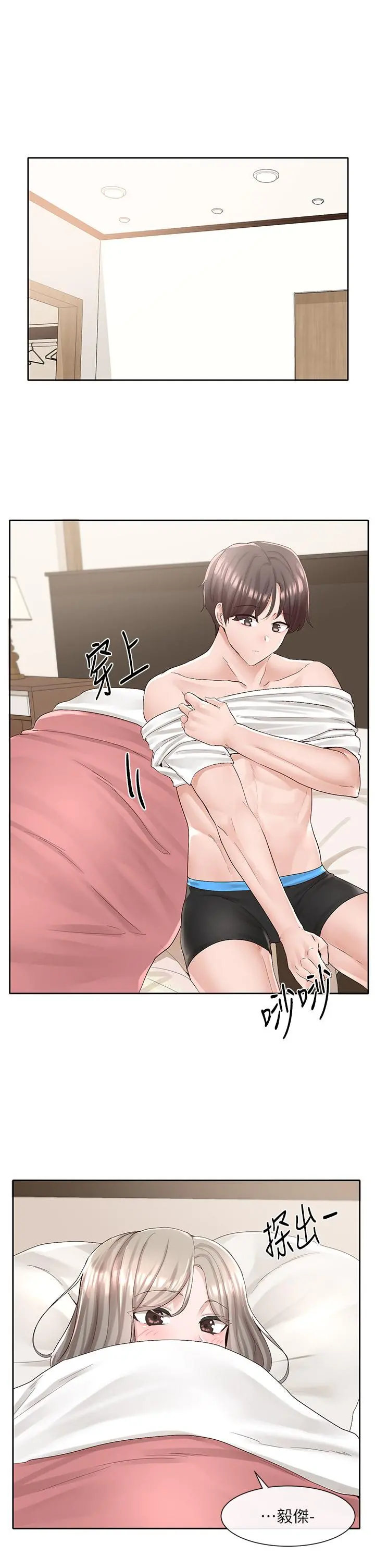社团学姊 - 第87话-快干我，你还没爽够吧 - page 21