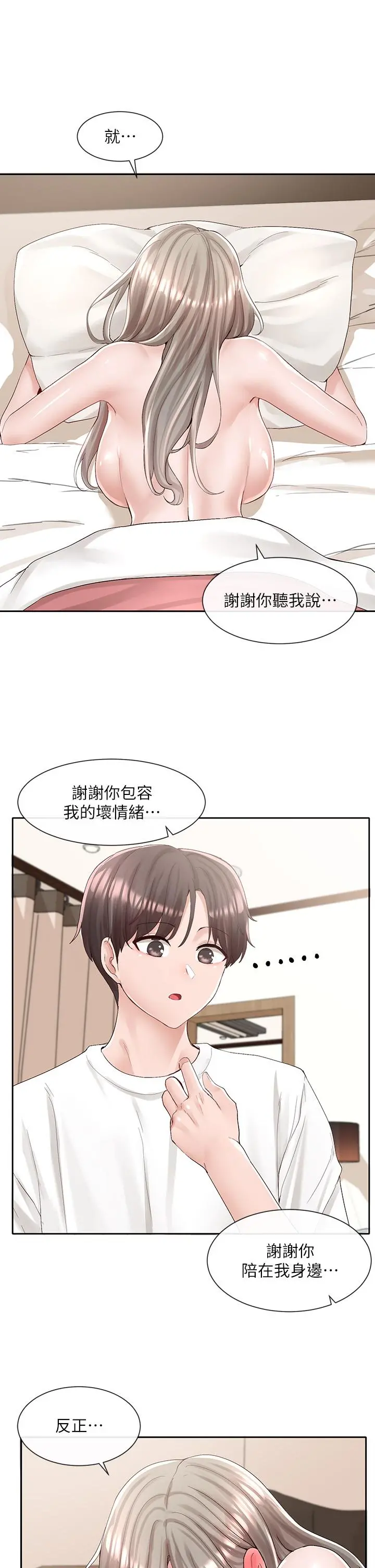社团学姊 - 第87话-快干我，你还没爽够吧 - page 23