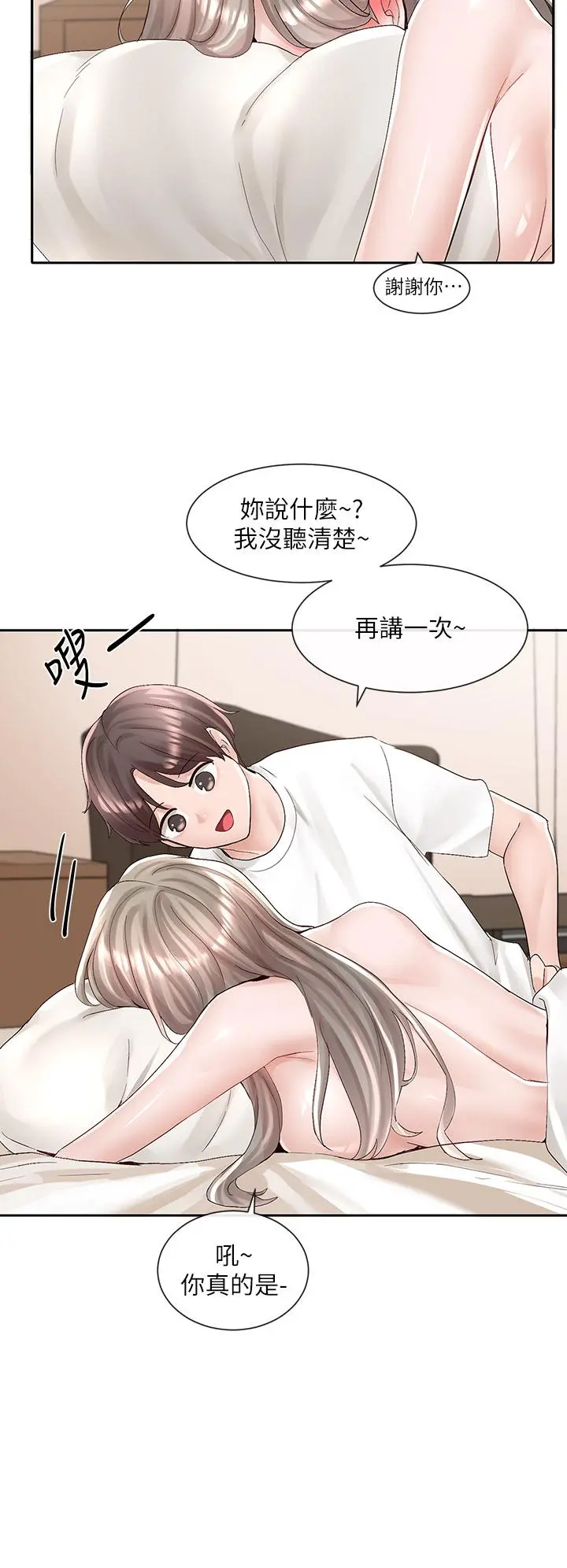 社团学姊 - 第87话-快干我，你还没爽够吧 - page 24