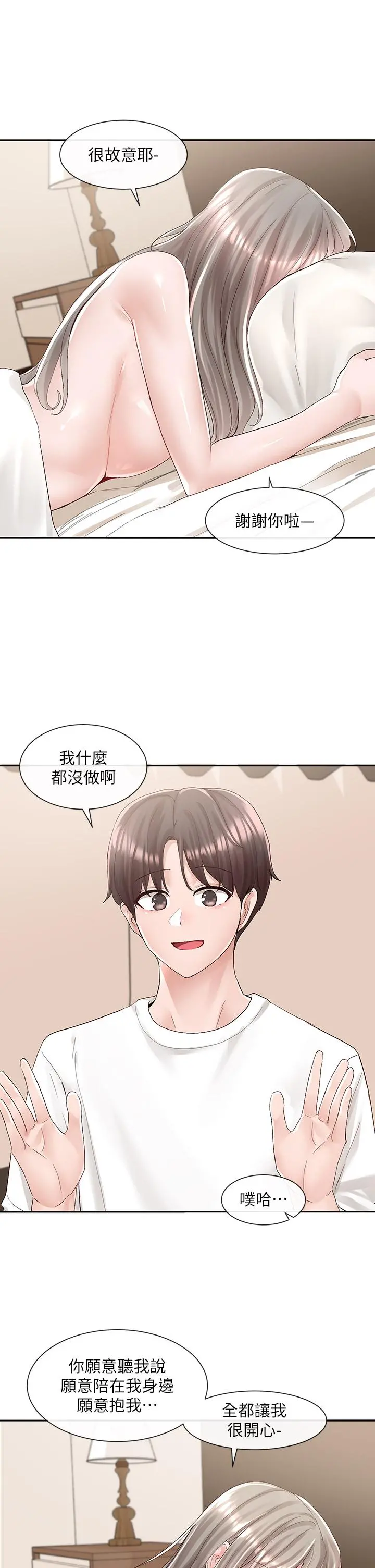社团学姊 - 第87话-快干我，你还没爽够吧 - page 25