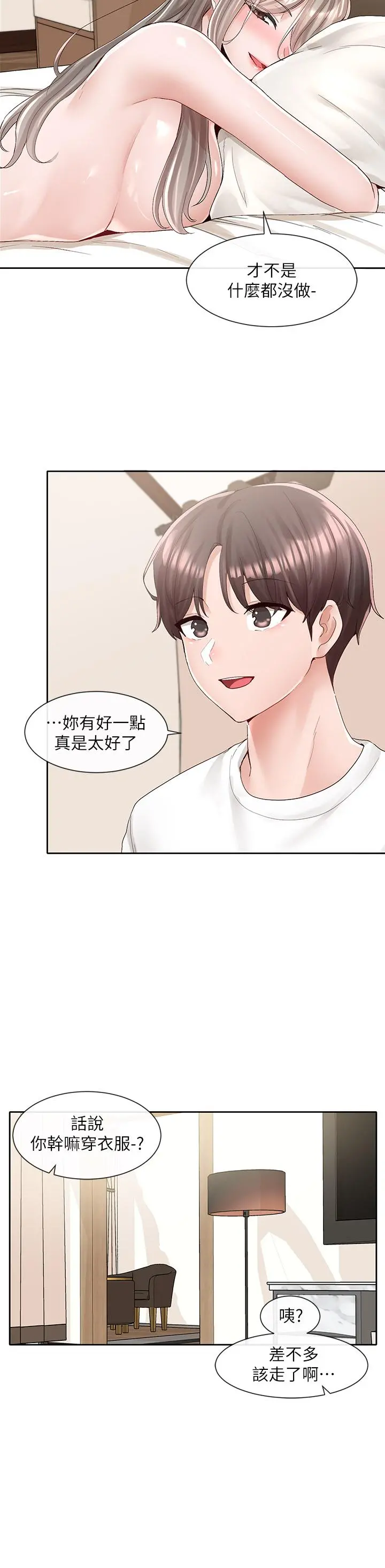 社团学姊 - 第87话-快干我，你还没爽够吧 - page 26