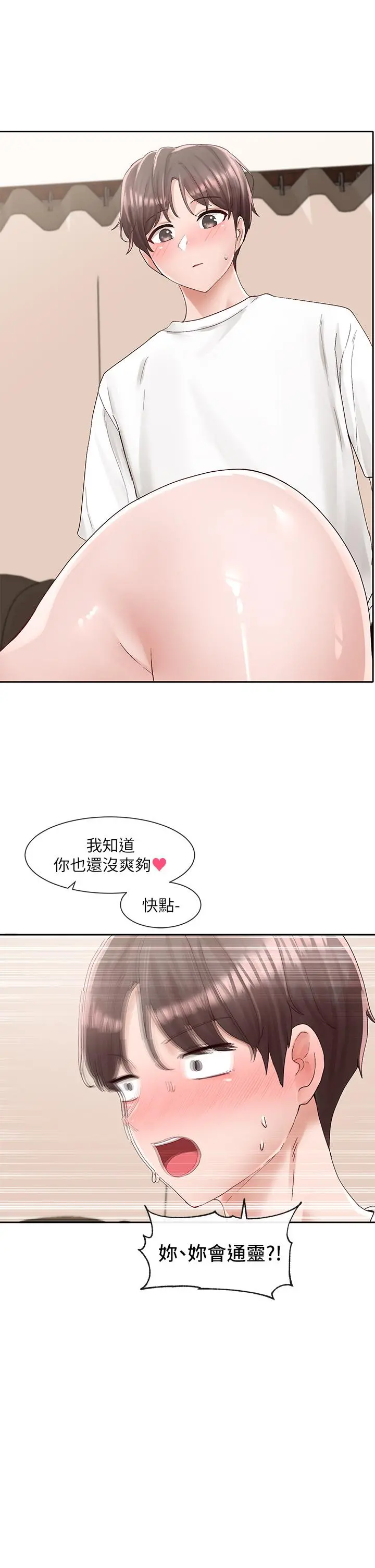 社团学姊 - 第87话-快干我，你还没爽够吧 - page 29