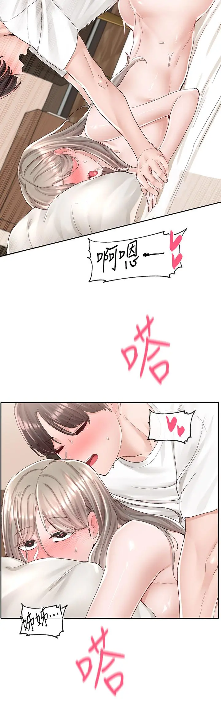 社团学姊 - 第87话-快干我，你还没爽够吧 - page 34