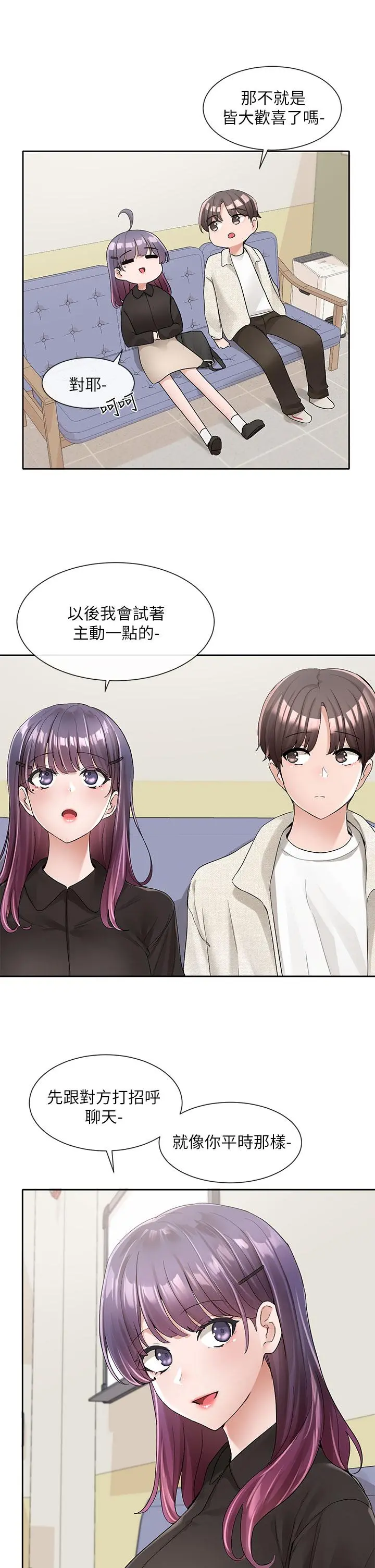 社团学姊 - 第100话-教授的咨商小教室 - page 9