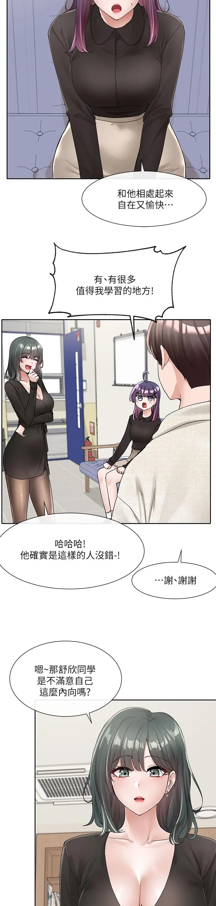 社团学姊 - 第100话-教授的咨商小教室 - page 29