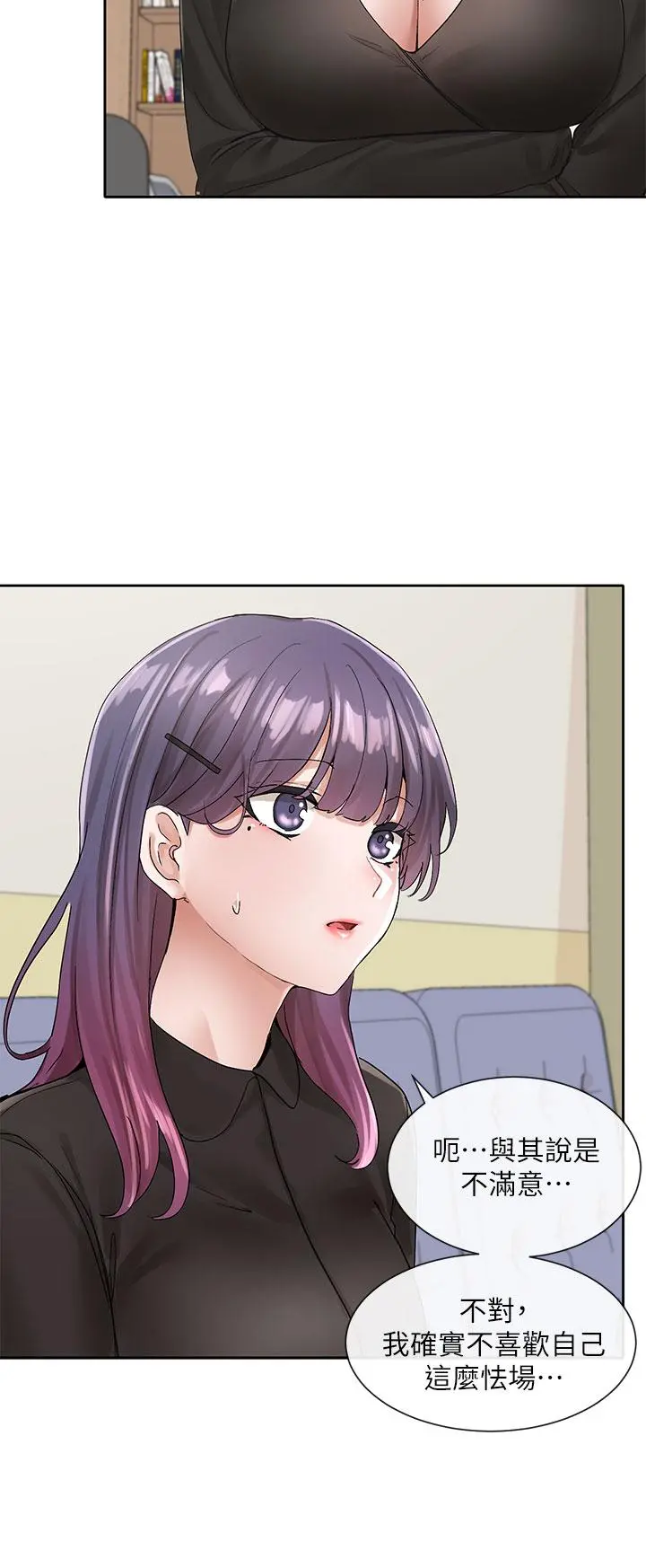 社团学姊 - 第100话-教授的咨商小教室 - page 30