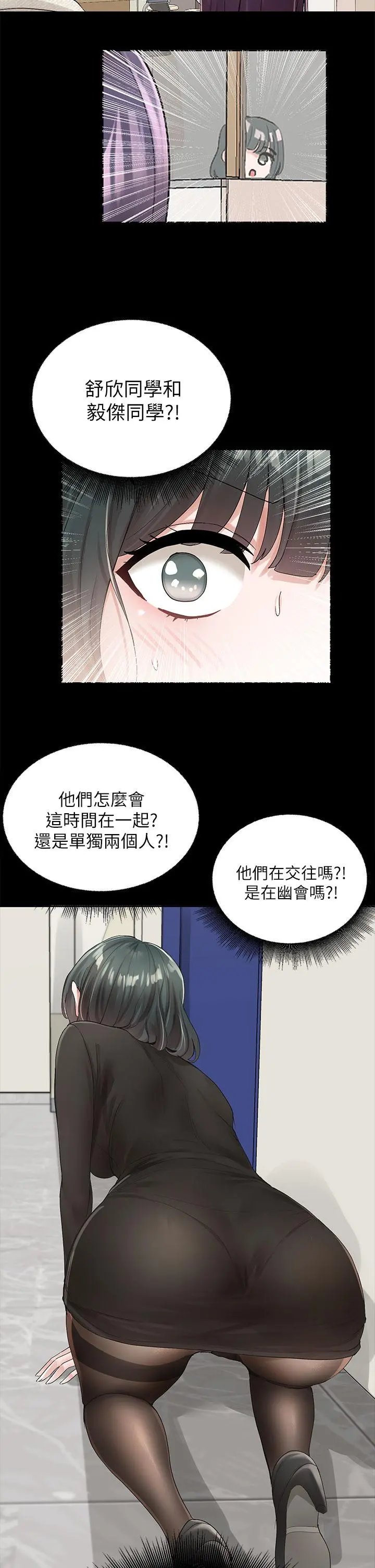 社团学姊 - 第100话-教授的咨商小教室 - page 36