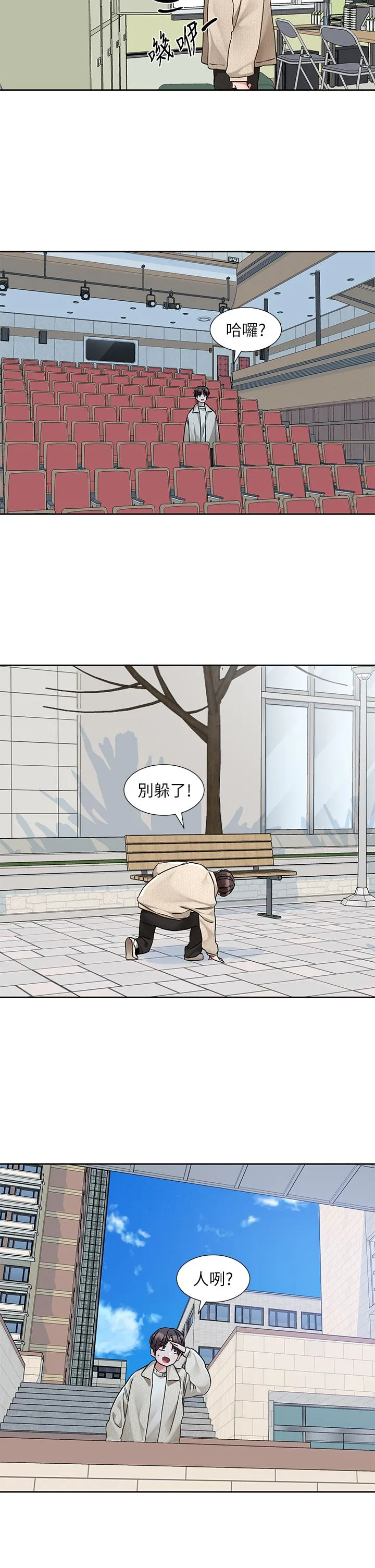 社团学姊 - 第190話劉小冉-可以在妳傢睡一晚嗎? - page 2