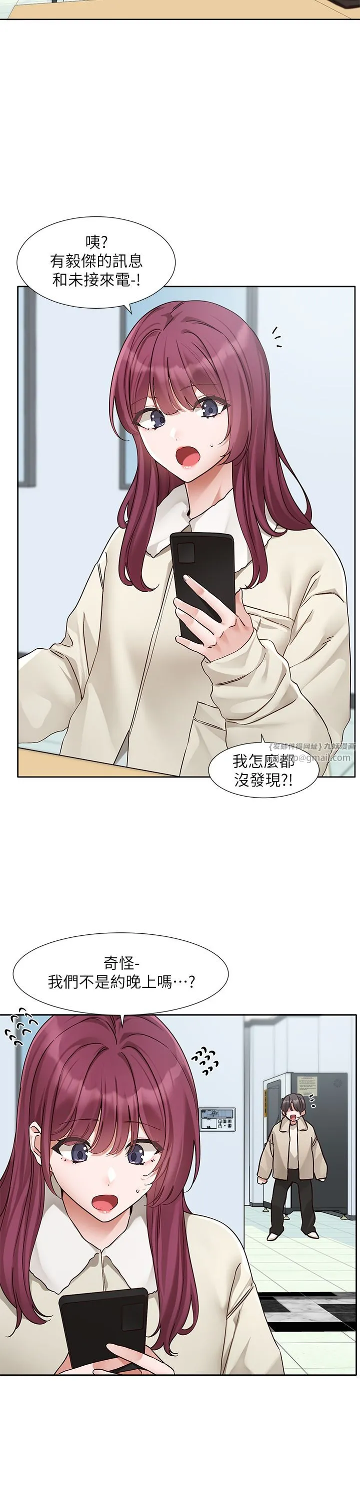 社团学姊 - 第190話劉小冉-可以在妳傢睡一晚嗎? - page 5