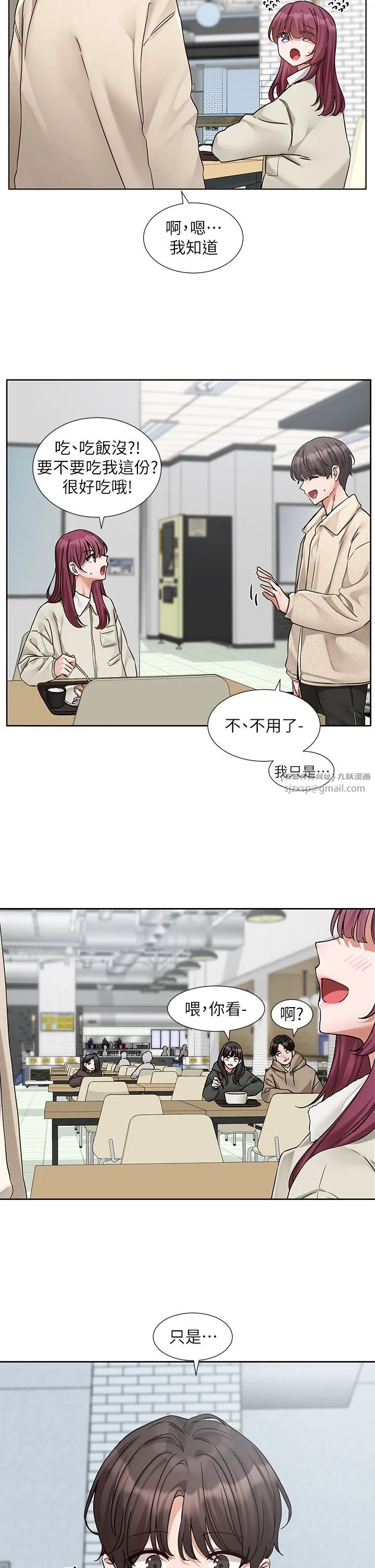 社团学姊 - 第190話劉小冉-可以在妳傢睡一晚嗎? - page 8