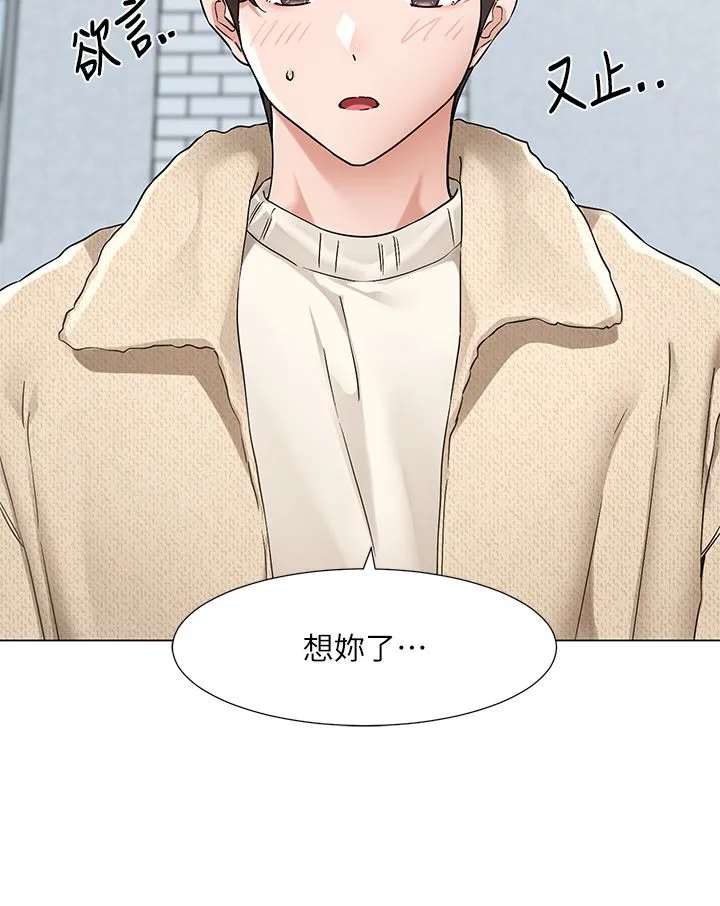 社团学姊 - 第190話劉小冉-可以在妳傢睡一晚嗎? - page 9