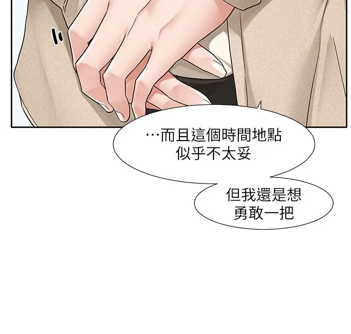社团学姊 - 第190話劉小冉-可以在妳傢睡一晚嗎? - page 12