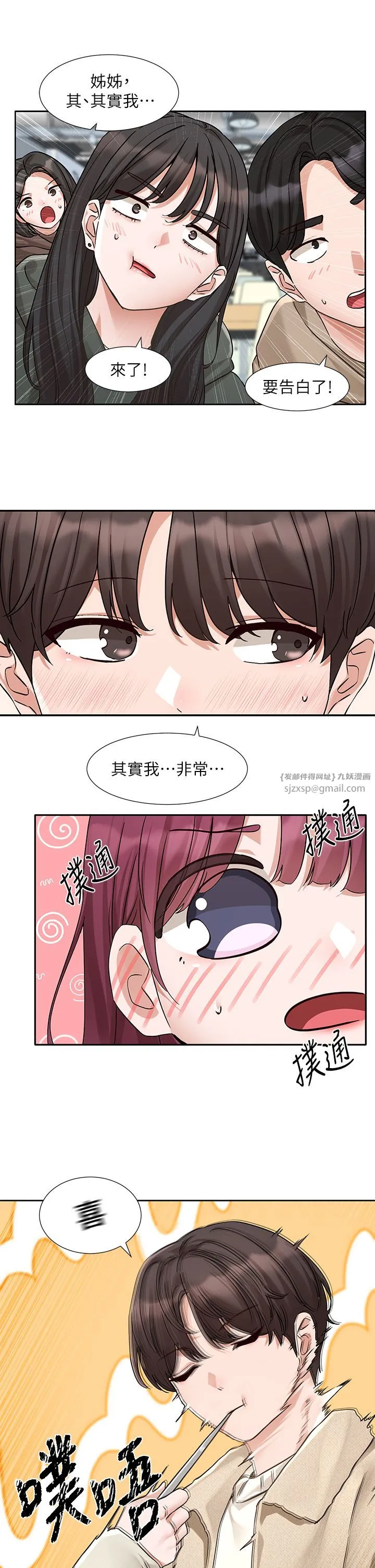 社团学姊 - 第190話劉小冉-可以在妳傢睡一晚嗎? - page 13