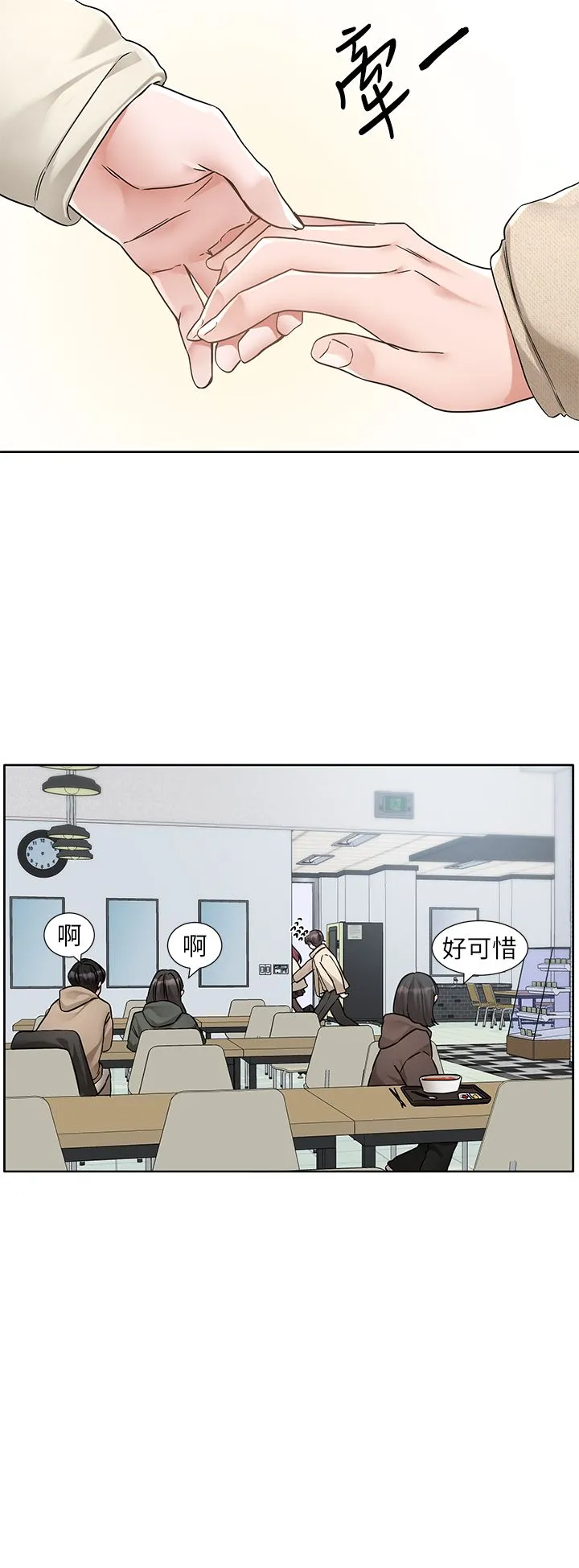 社团学姊 - 第190話劉小冉-可以在妳傢睡一晚嗎? - page 15
