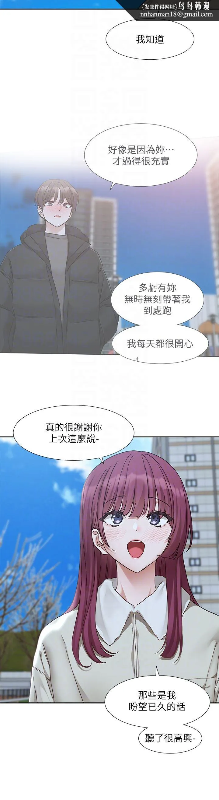 社团学姊 - 第190話劉小冉-可以在妳傢睡一晚嗎? - page 18