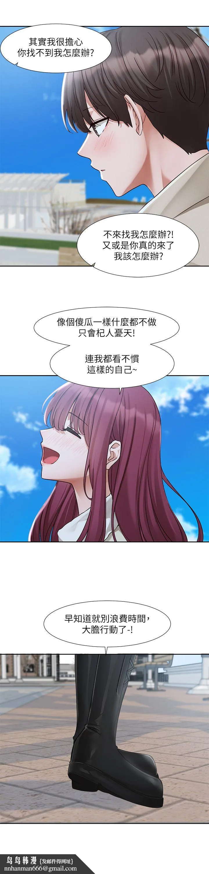 社团学姊 - 第190話劉小冉-可以在妳傢睡一晚嗎? - page 19
