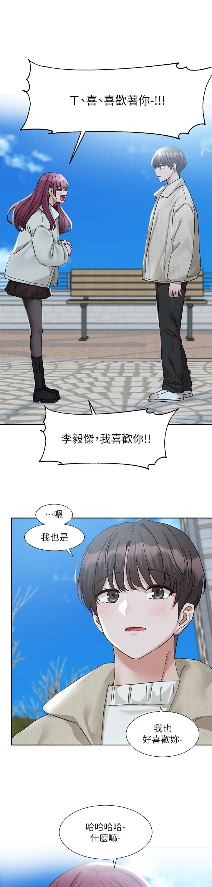 社团学姊 - 第190話劉小冉-可以在妳傢睡一晚嗎? - page 23