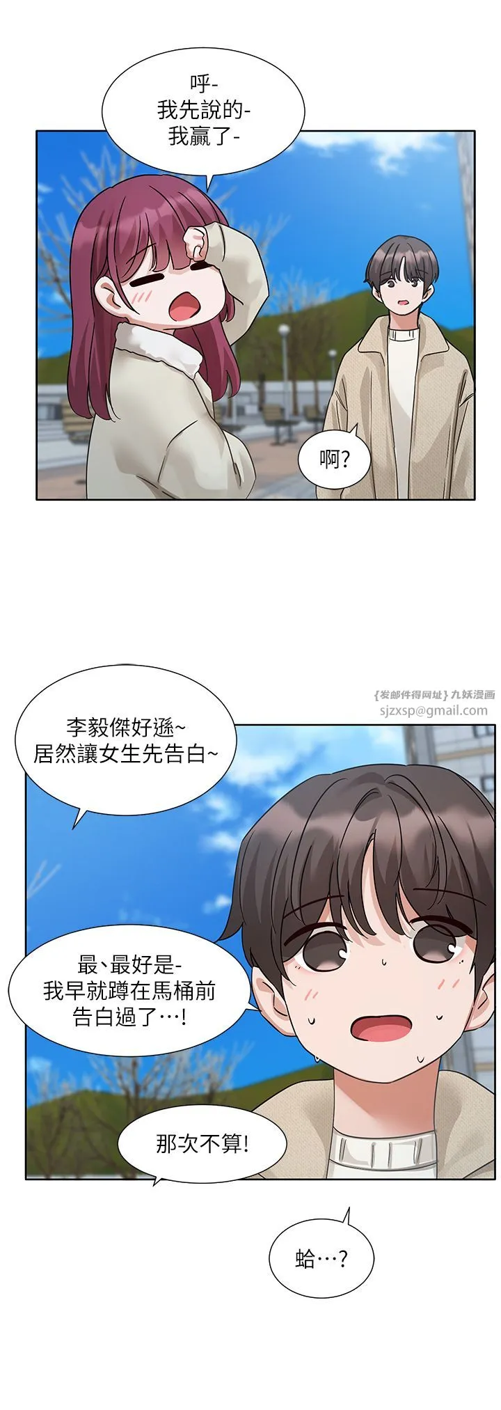 社团学姊 - 第190話劉小冉-可以在妳傢睡一晚嗎? - page 25