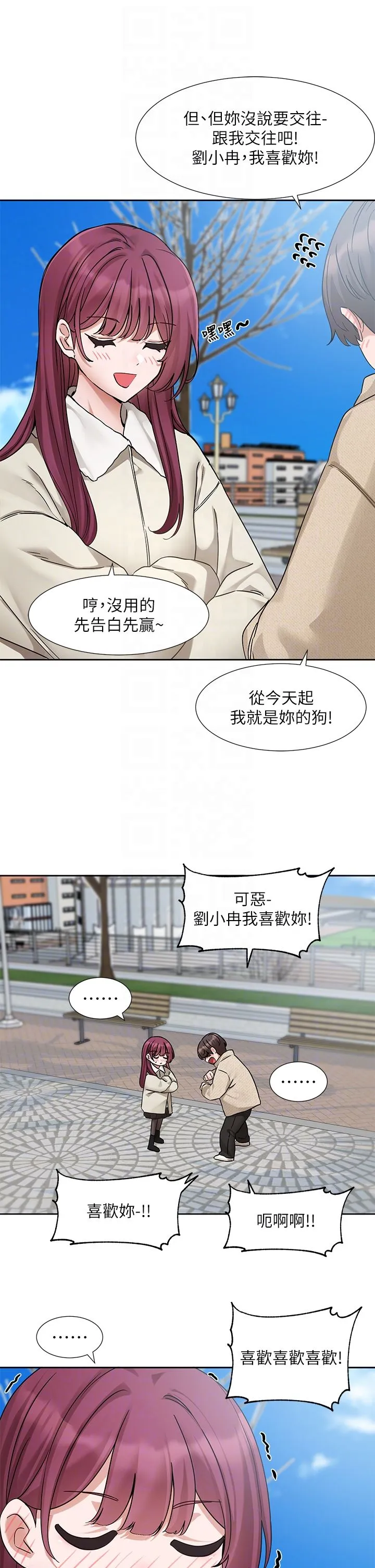 社团学姊 - 第190話劉小冉-可以在妳傢睡一晚嗎? - page 26