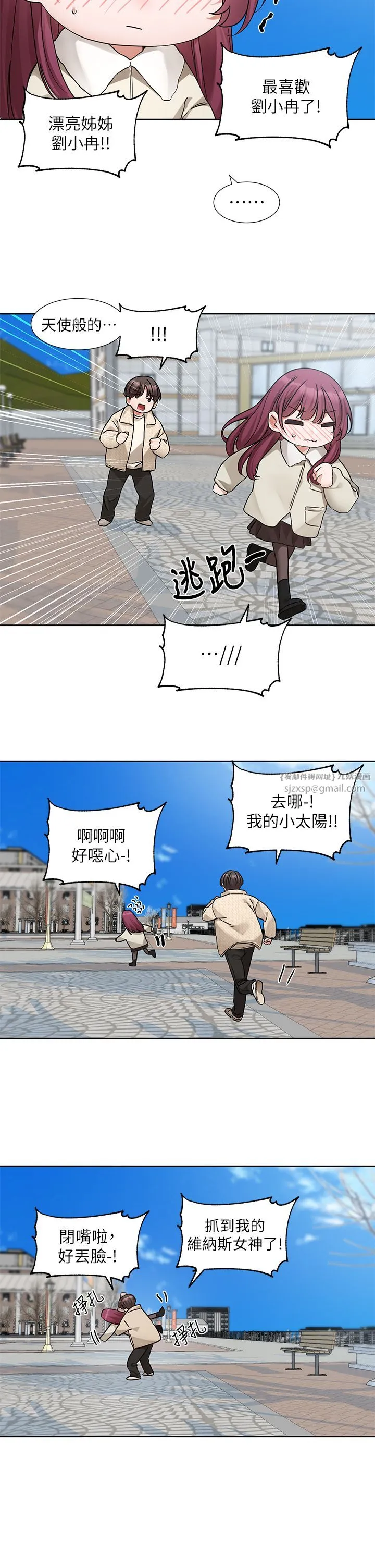社团学姊 - 第190話劉小冉-可以在妳傢睡一晚嗎? - page 27