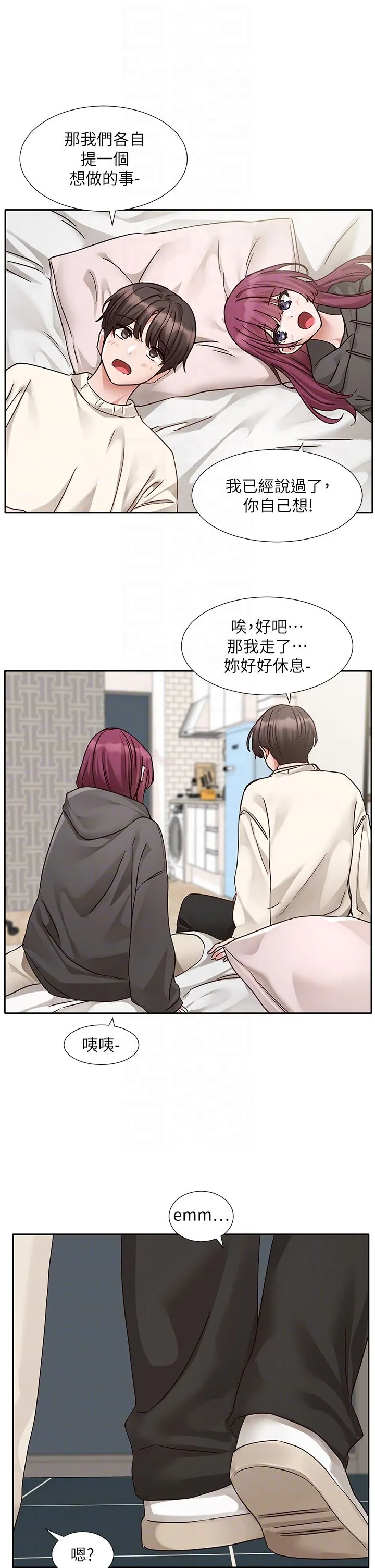 社团学姊 - 第190話劉小冉-可以在妳傢睡一晚嗎? - page 32