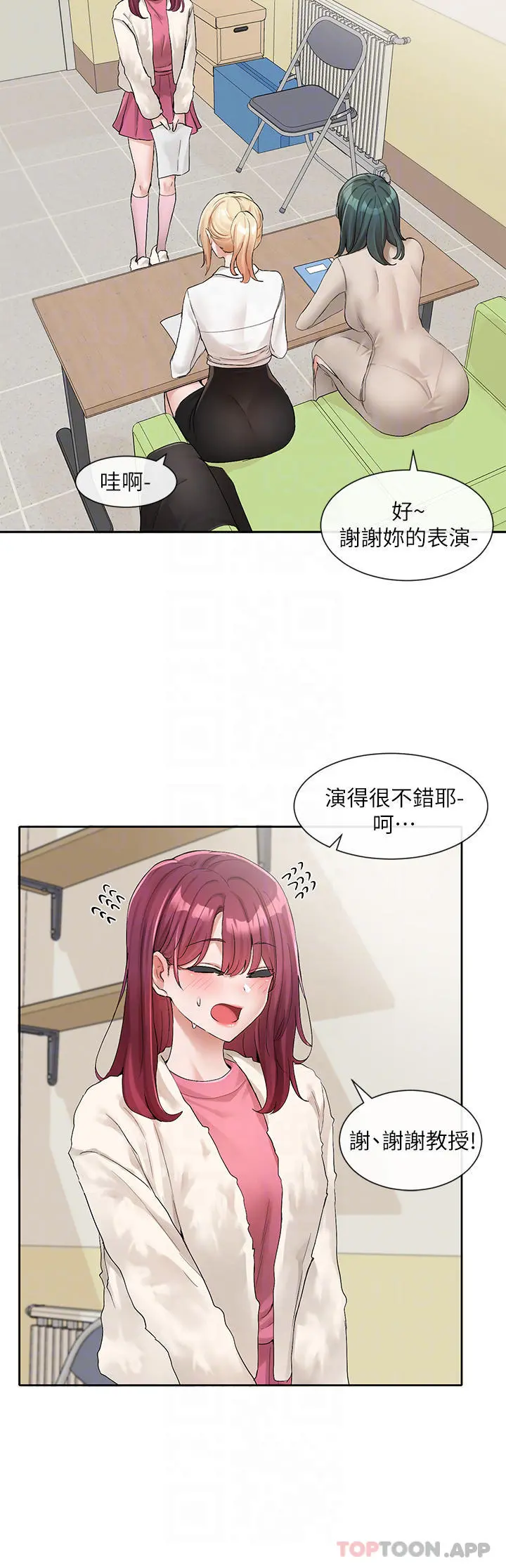 社团学姊 - 第114话-陪我一起玩♥ - page 17