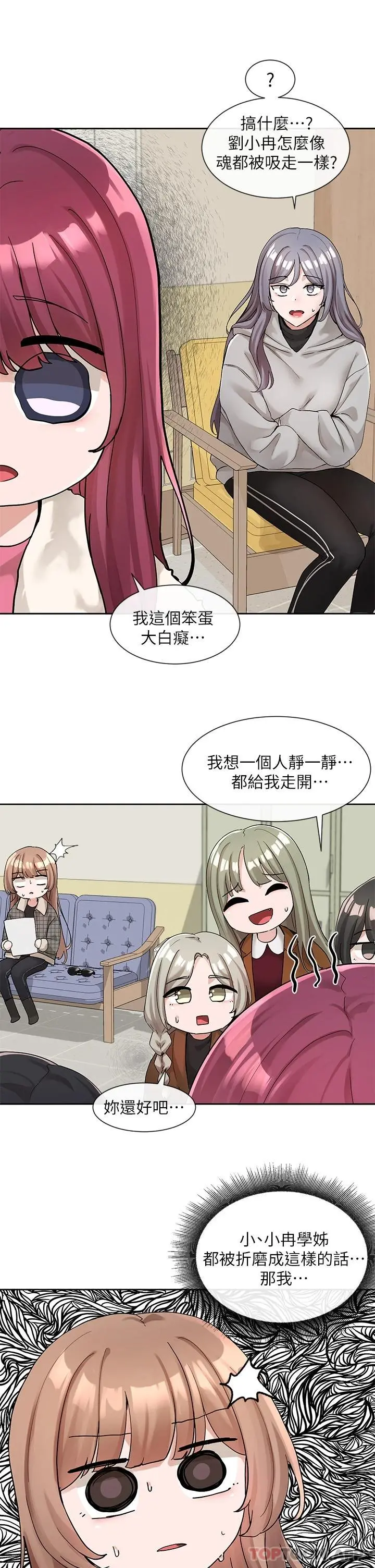 社团学姊 - 第114话-陪我一起玩♥ - page 21