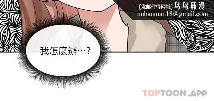 社团学姊 - 第114话-陪我一起玩♥ - page 22