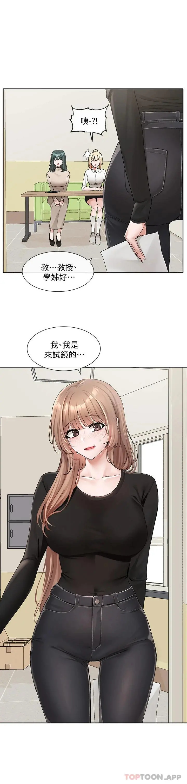 社团学姊 - 第114话-陪我一起玩♥ - page 27