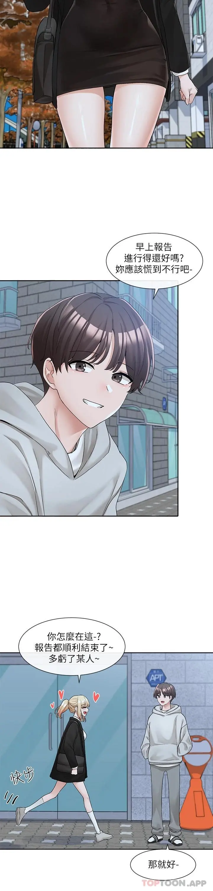 社团学姊 - 第114话-陪我一起玩♥ - page 37