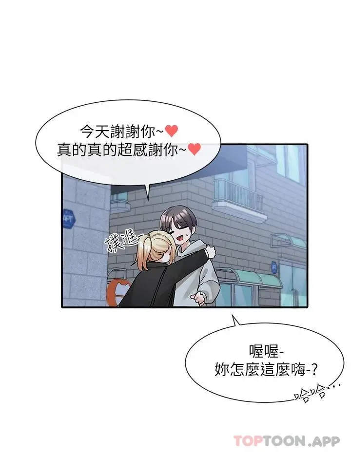 社团学姊 - 第114话-陪我一起玩♥ - page 38