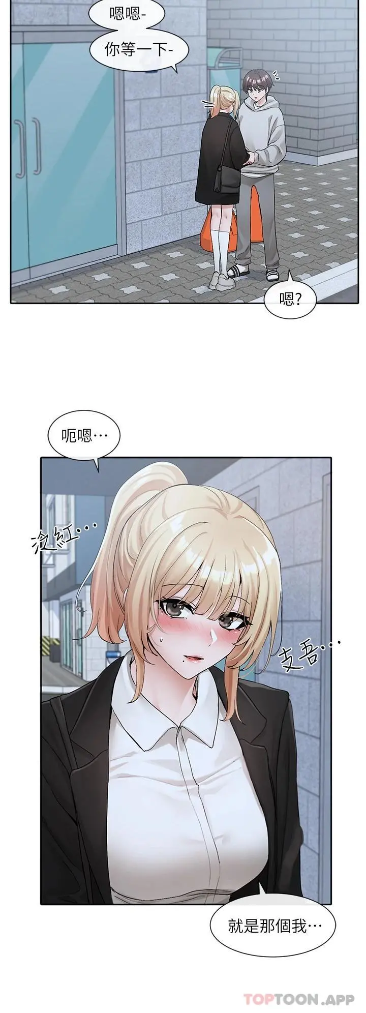 社团学姊 - 第114话-陪我一起玩♥ - page 40