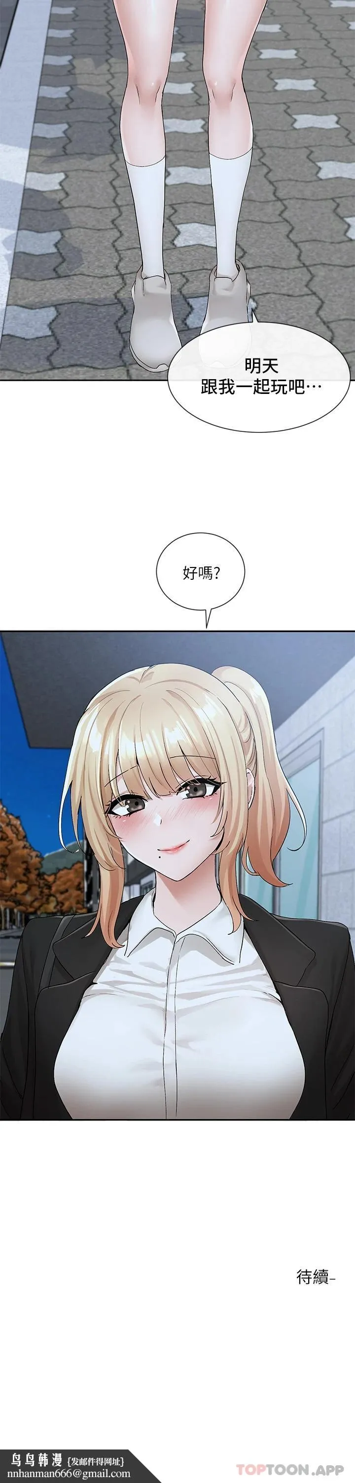 社团学姊 - 第114话-陪我一起玩♥ - page 42