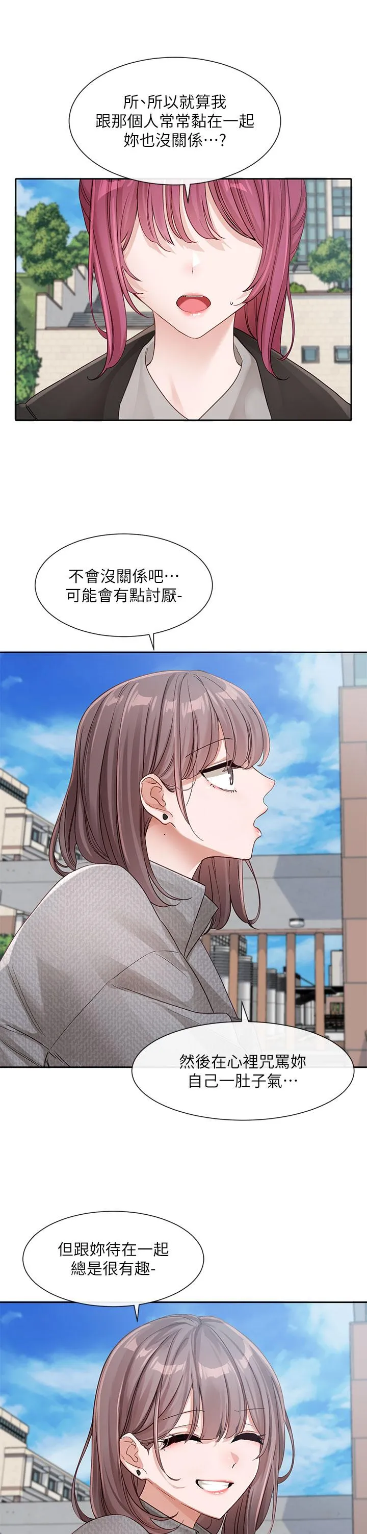 社团学姊 - 第139话-两女争一男 - page 15